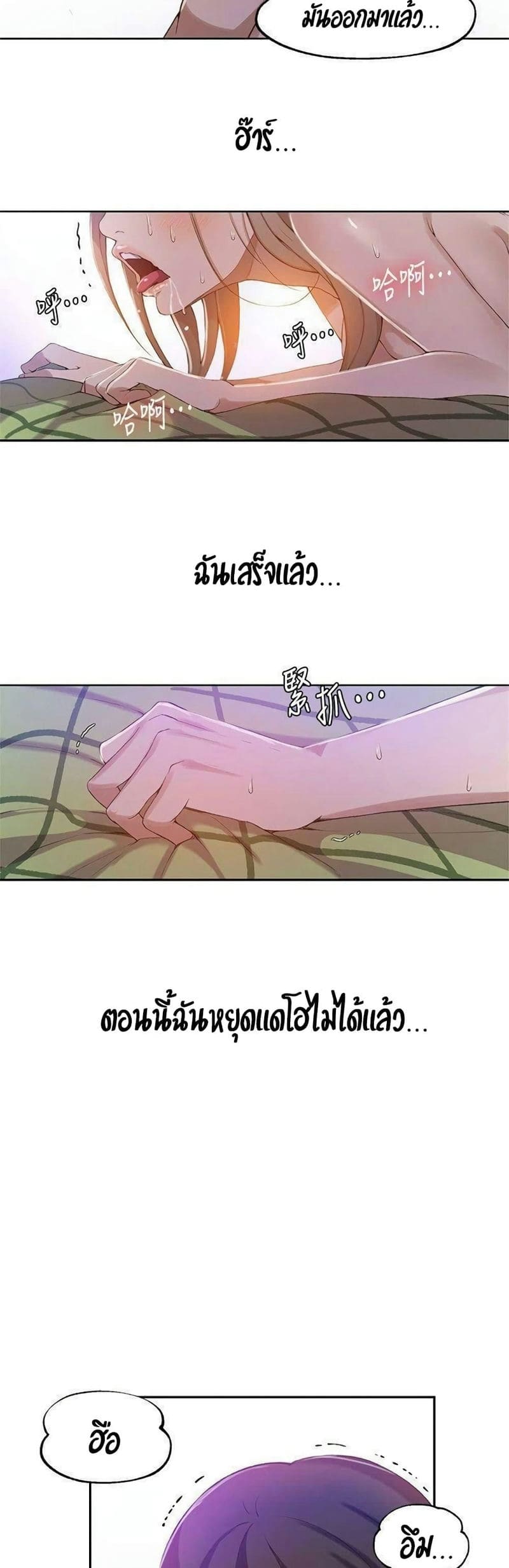 บทเรียนลับ 34 ภาพ 34