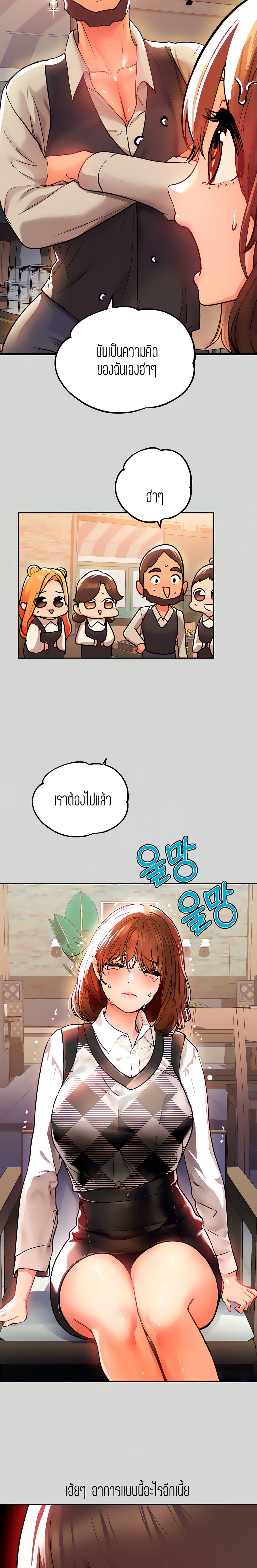 The Owner Of A Building ตอนที่ 26 ภาพ 6
