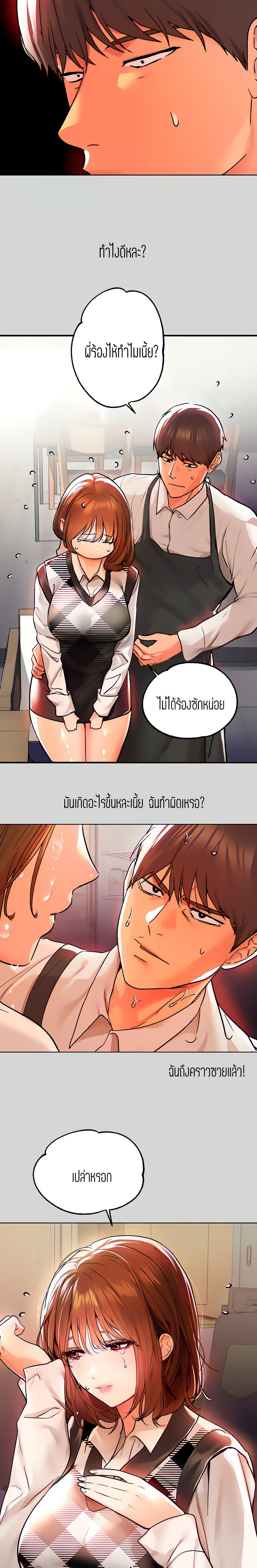 The Owner Of A Building ตอนที่ 26 ภาพ 7