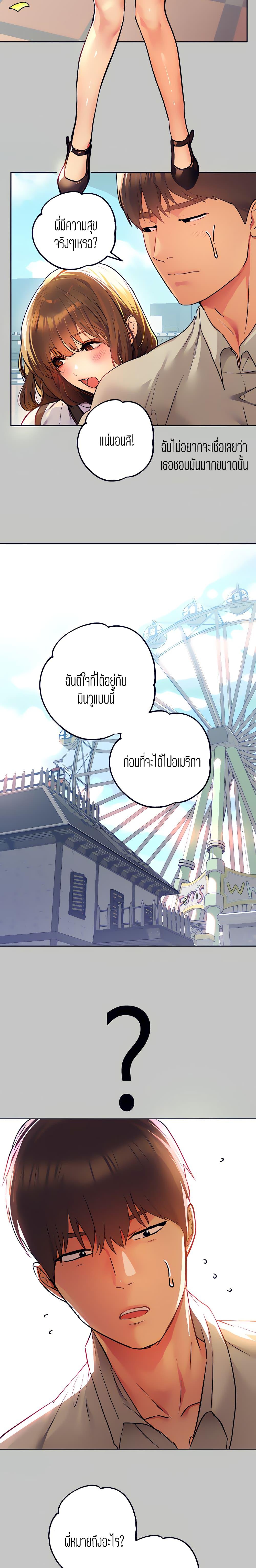 The Owner Of A Building ตอนที่ 26 ภาพ 14