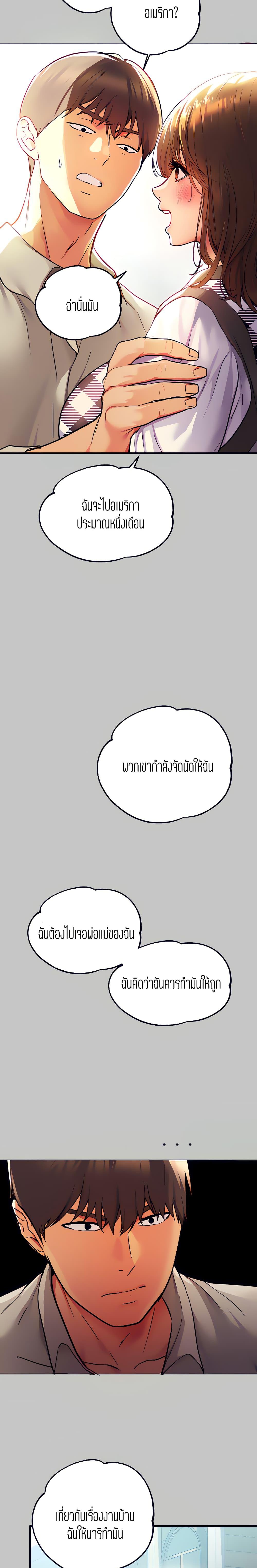 The Owner Of A Building ตอนที่ 26 ภาพ 15