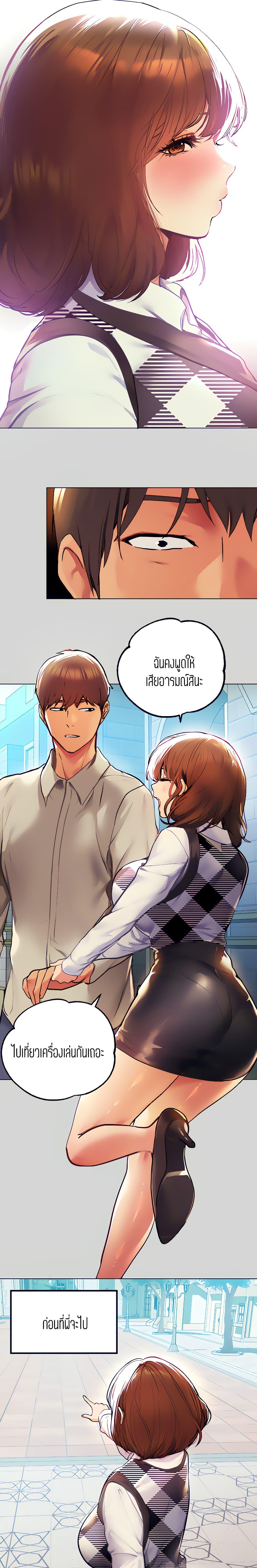 The Owner Of A Building ตอนที่ 26 ภาพ 17