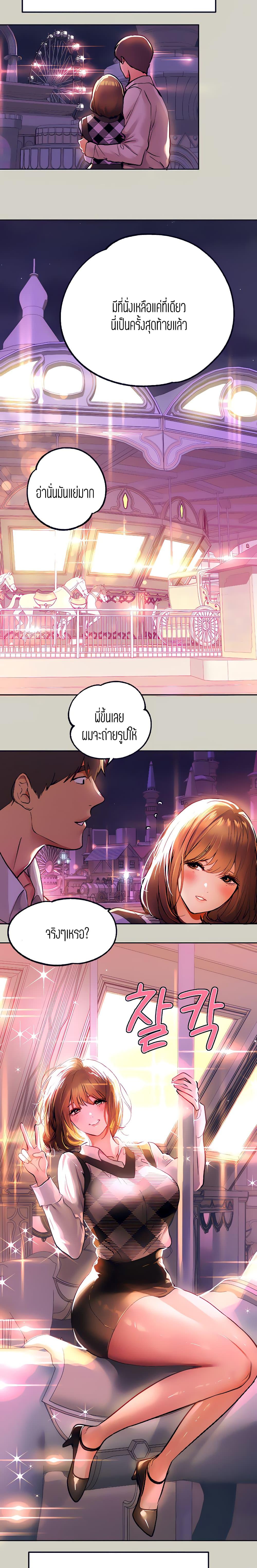 The Owner Of A Building ตอนที่ 26 ภาพ 22