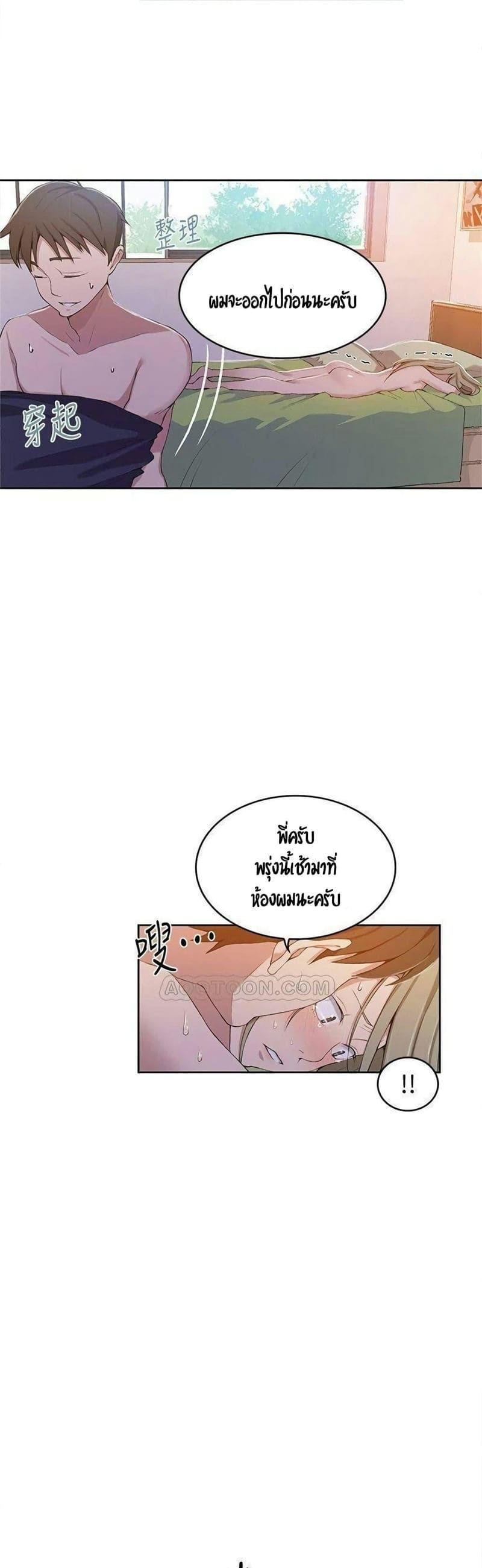 บทเรียนลับ 35 ภาพ 2