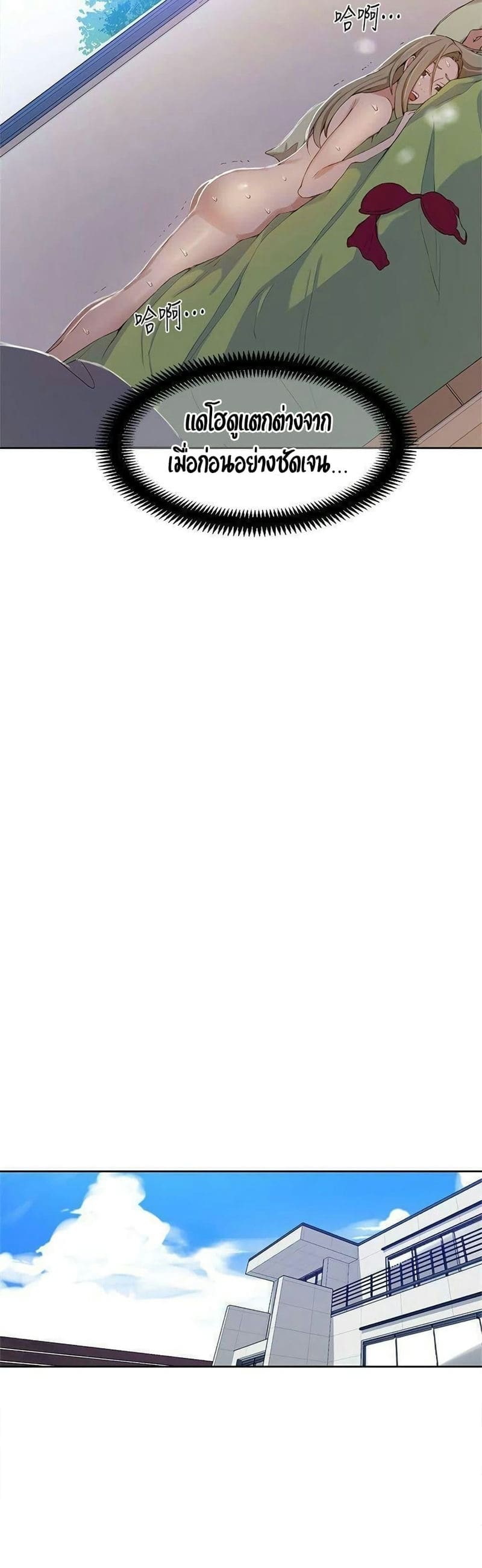 บทเรียนลับ 35 ภาพ 4