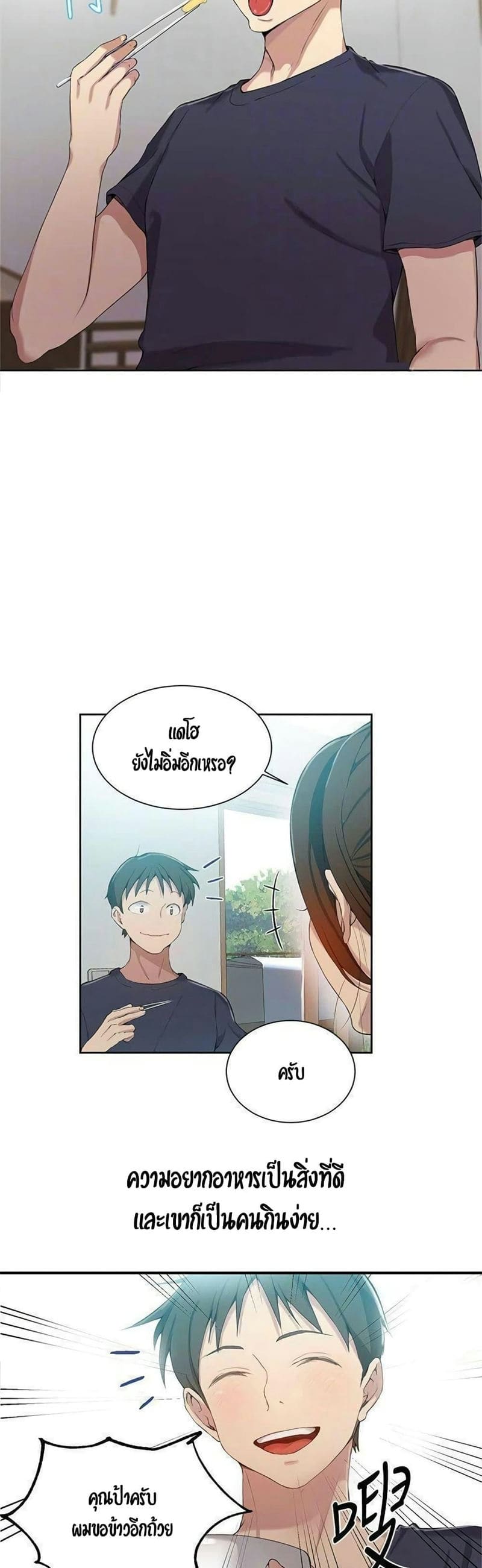 บทเรียนลับ 35 ภาพ 6