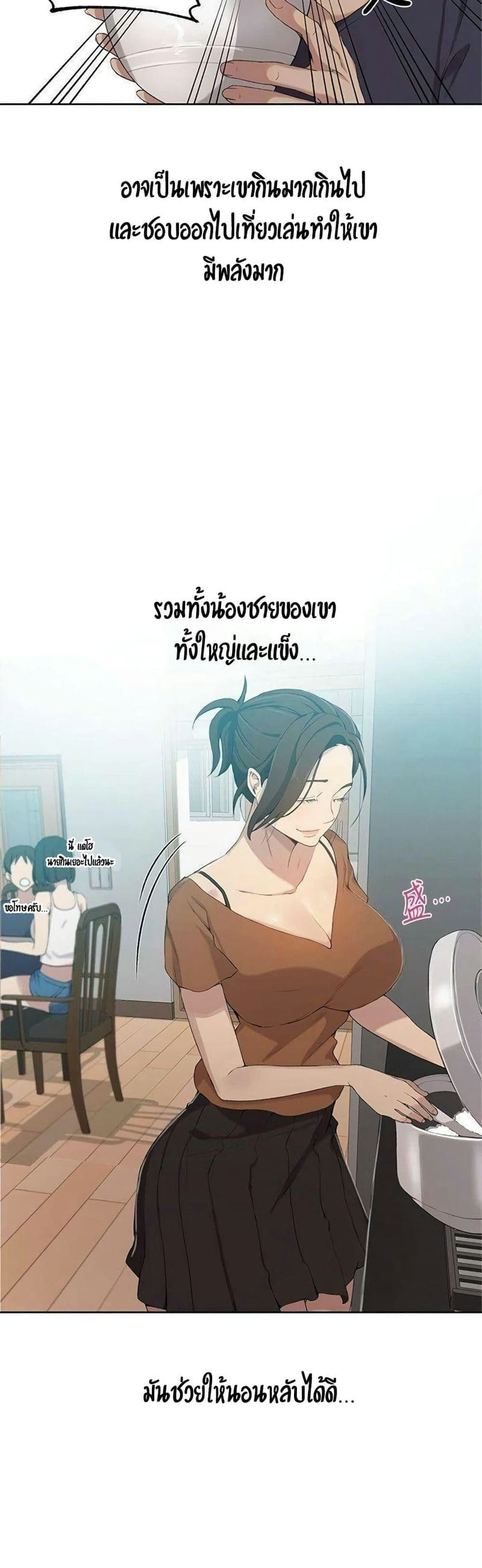 บทเรียนลับ 35 ภาพ 7