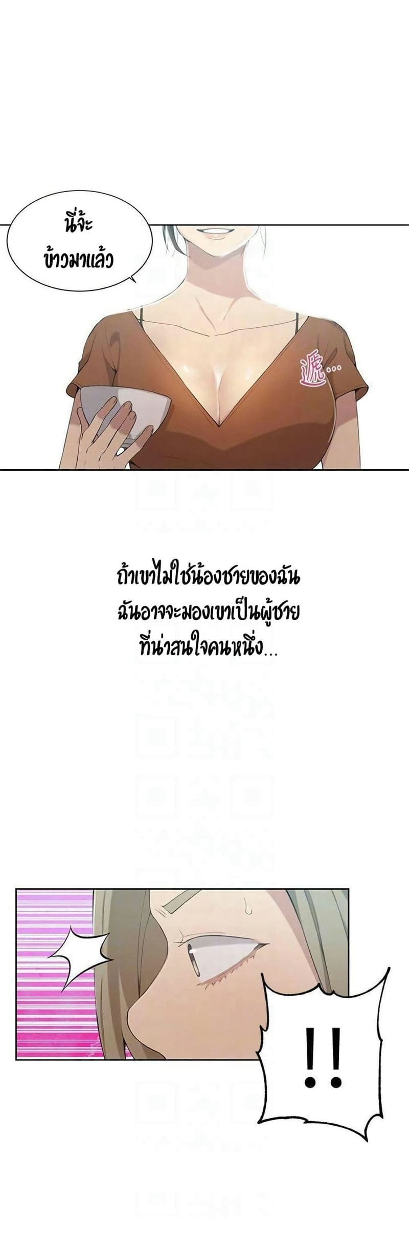 บทเรียนลับ 35 ภาพ 8