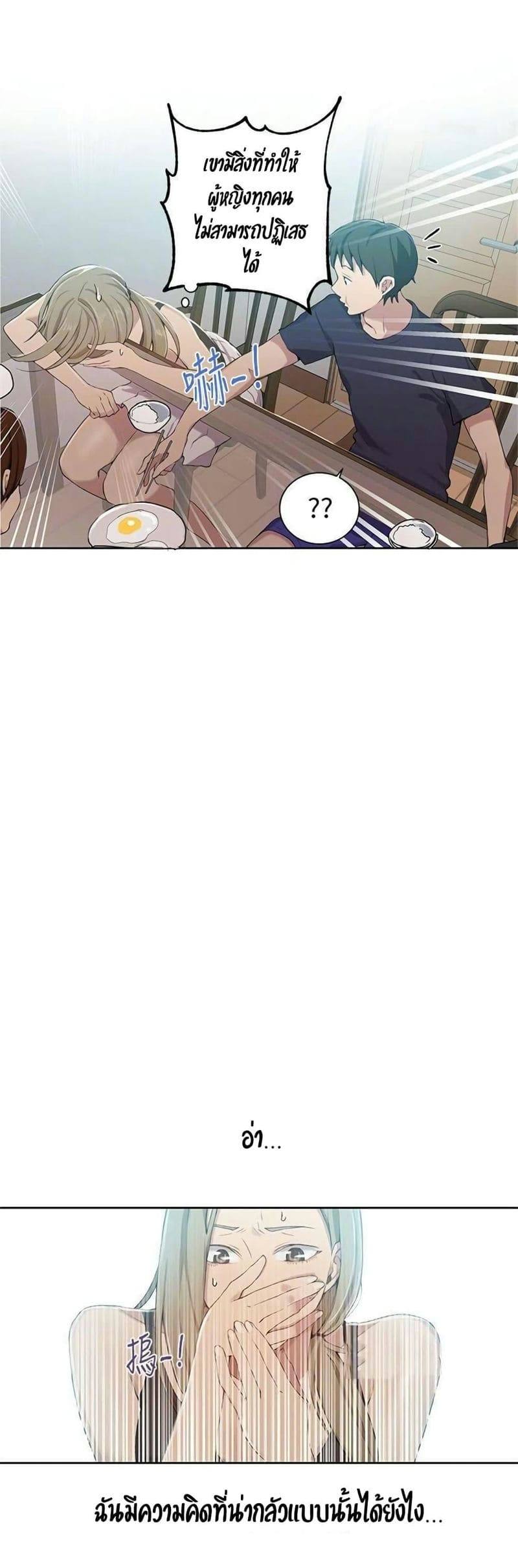 บทเรียนลับ 35 ภาพ 9