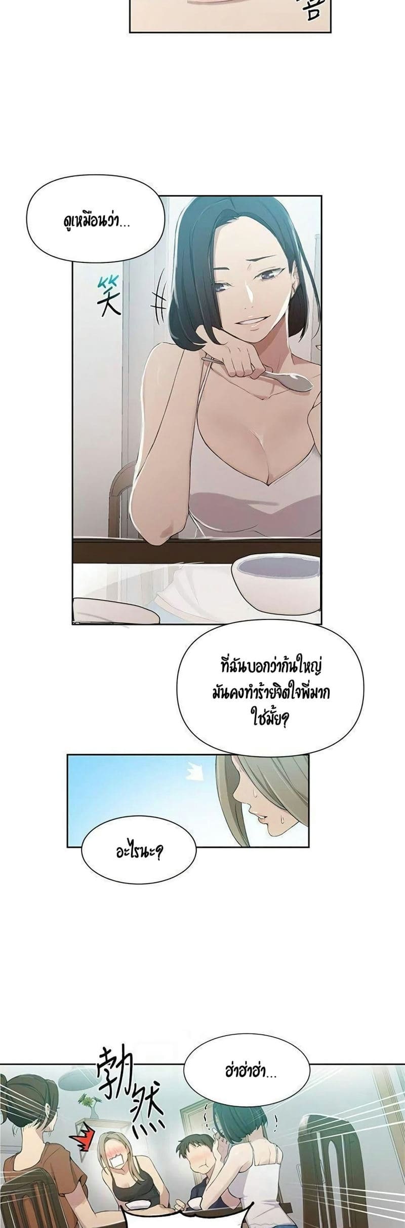 บทเรียนลับ 35 ภาพ 11