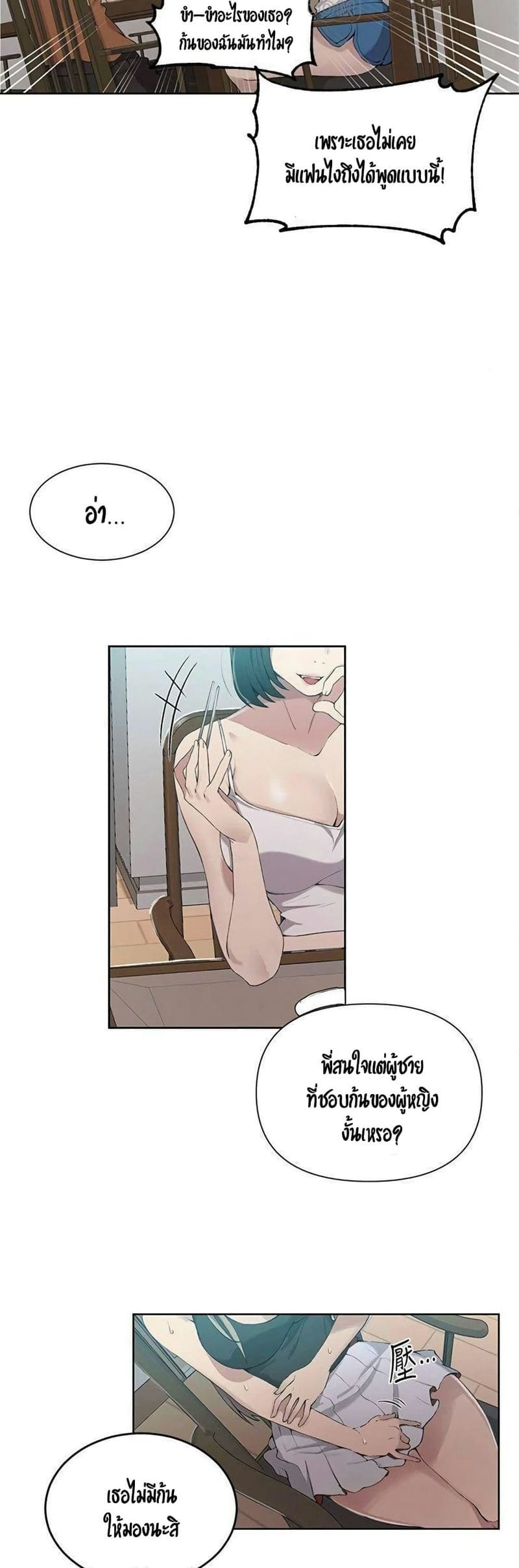 บทเรียนลับ 35 ภาพ 12