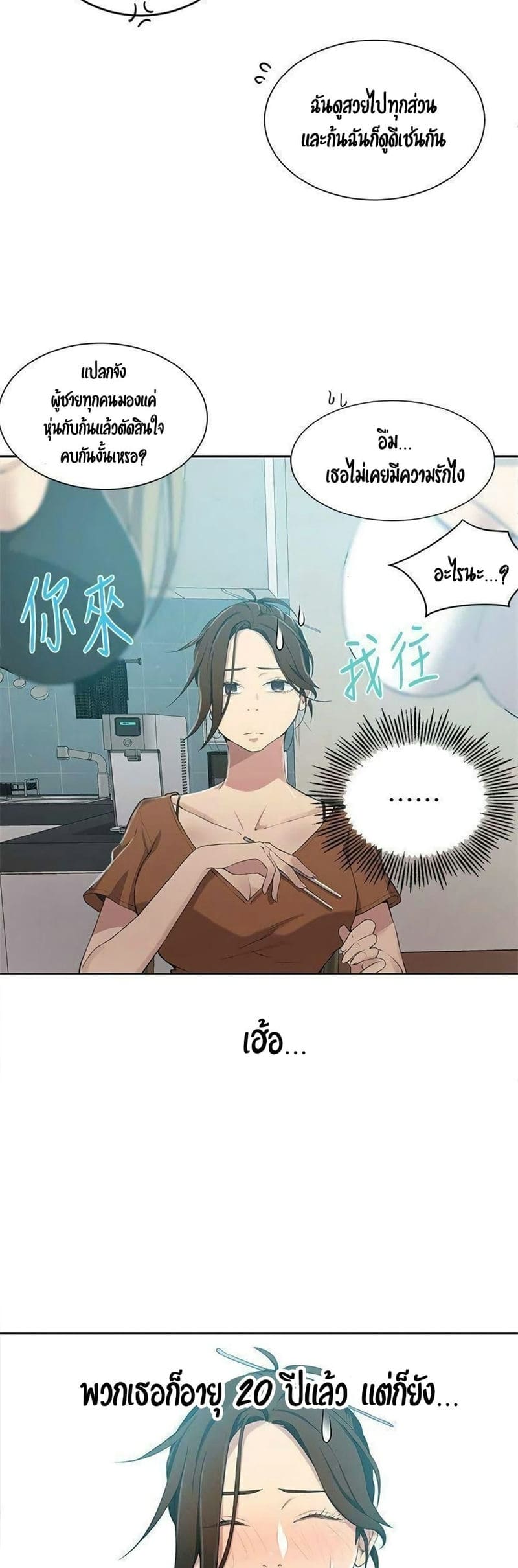 บทเรียนลับ 35 ภาพ 13