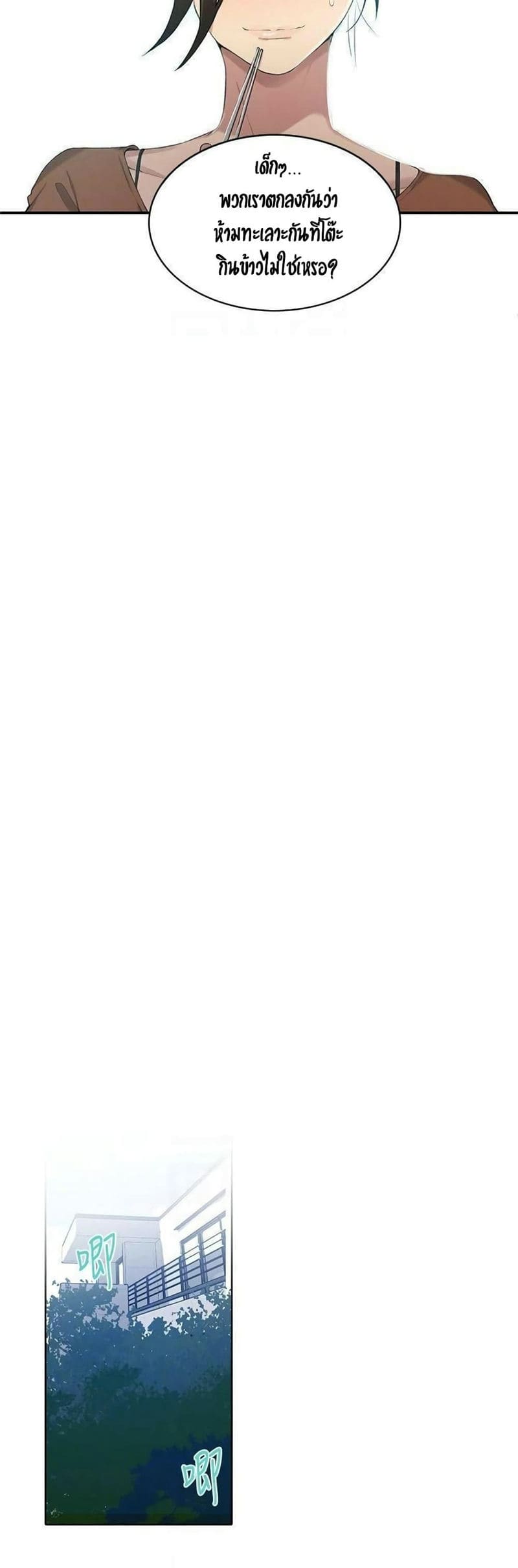 บทเรียนลับ 35 ภาพ 14
