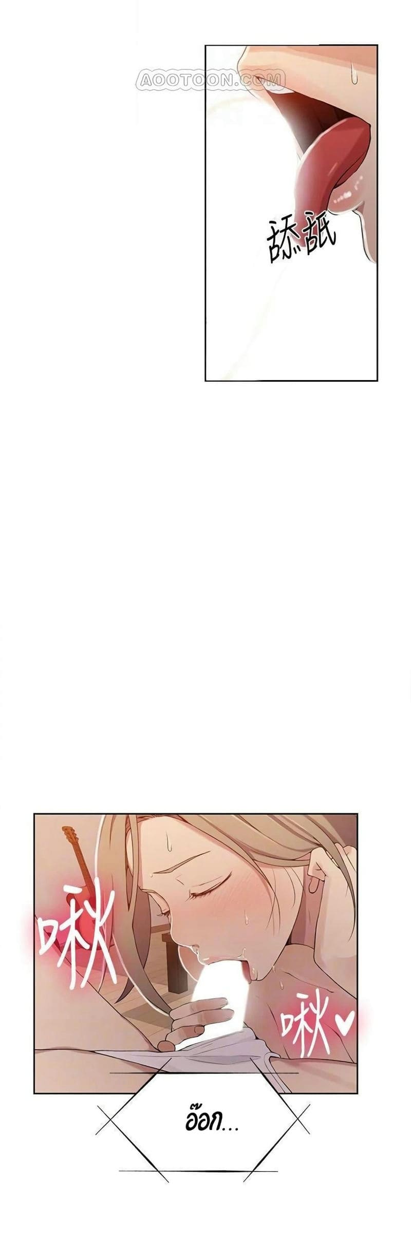 บทเรียนลับ 35 ภาพ 15