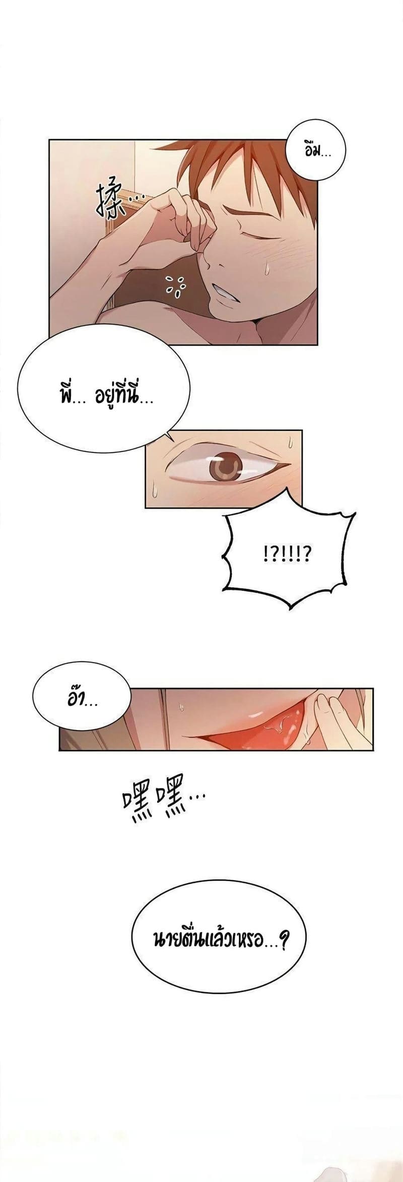 บทเรียนลับ 35 ภาพ 16