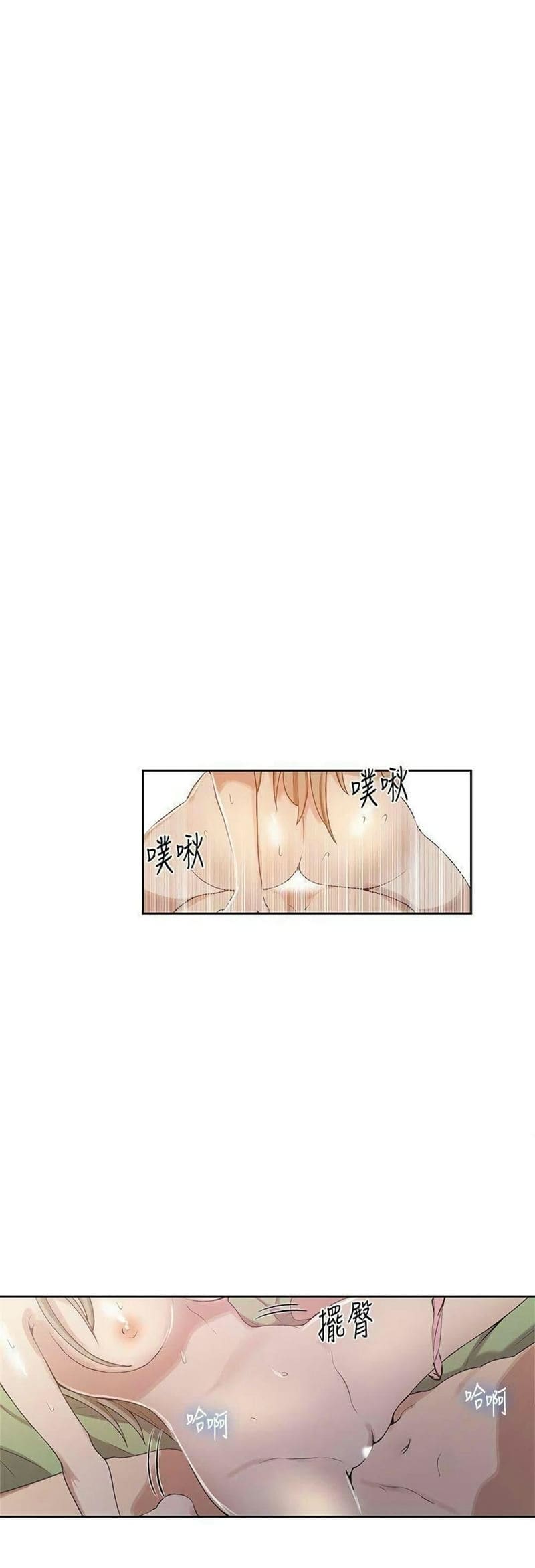 บทเรียนลับ 35 ภาพ 20