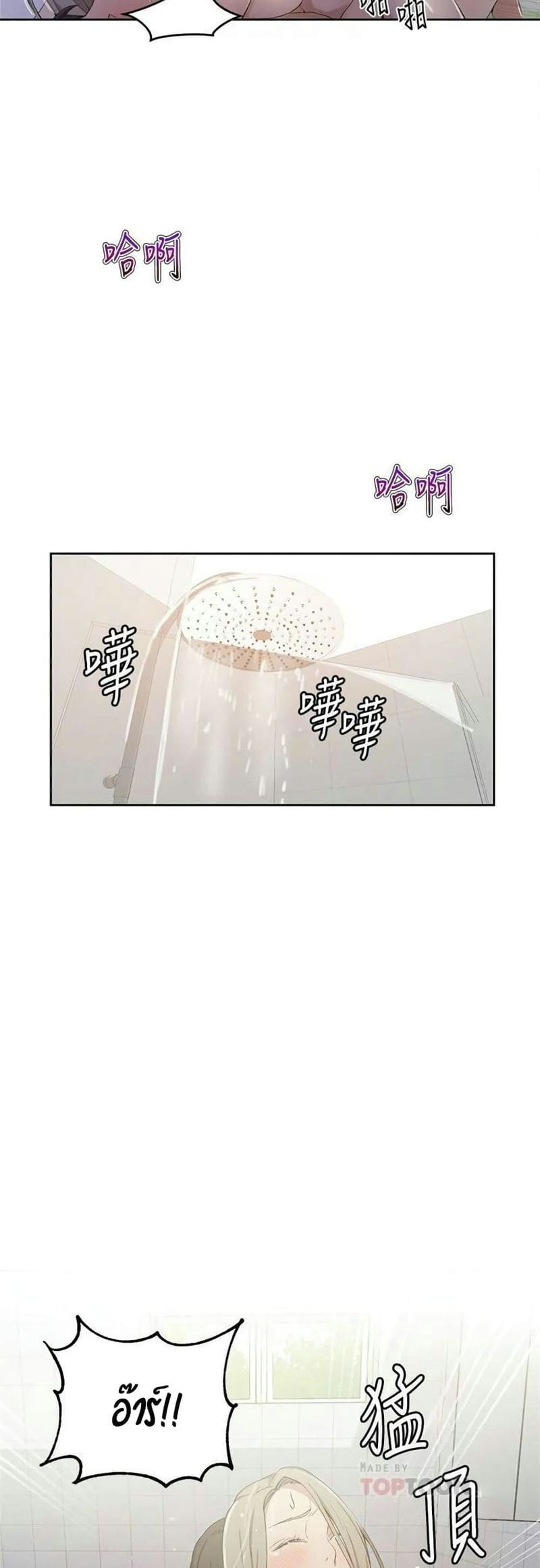 บทเรียนลับ 35 ภาพ 22