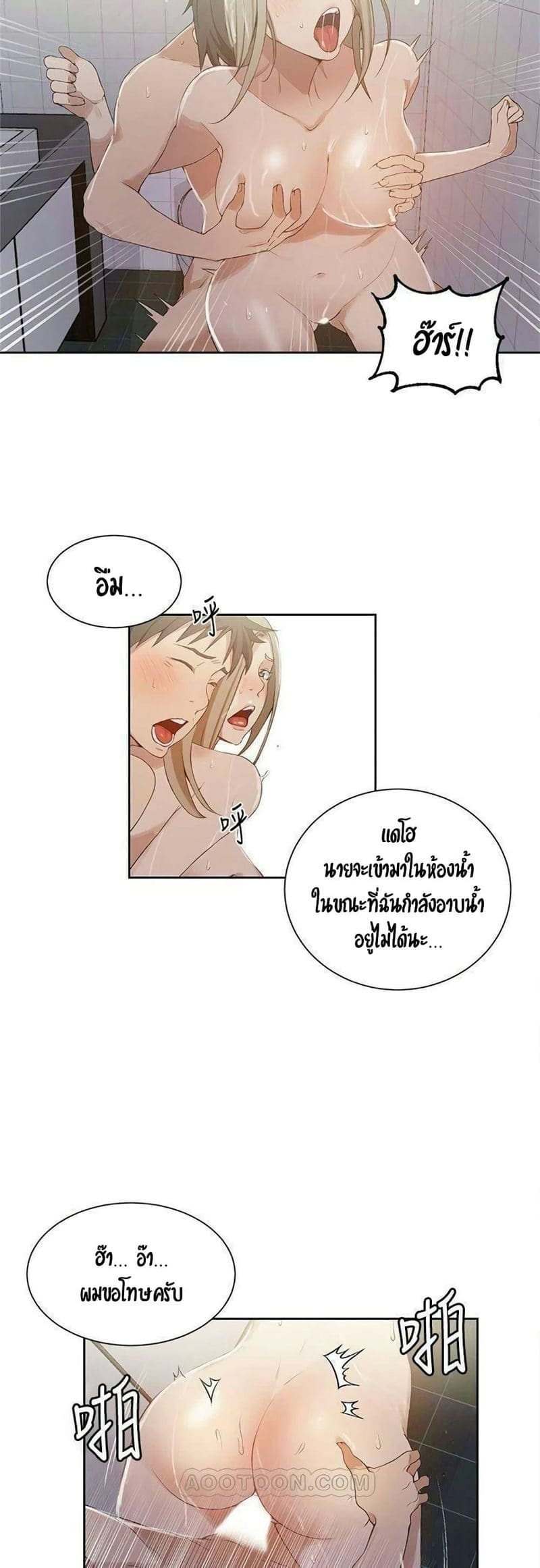 บทเรียนลับ 35 ภาพ 23