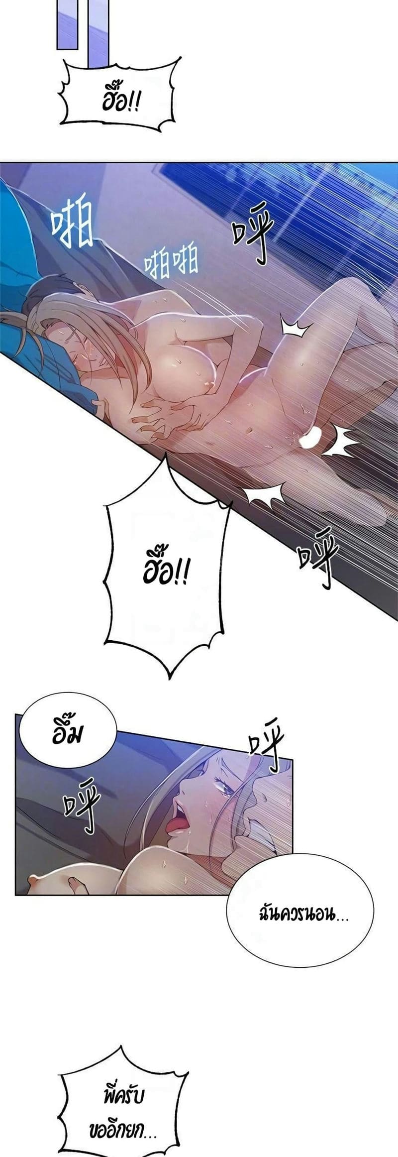 บทเรียนลับ 35 ภาพ 25