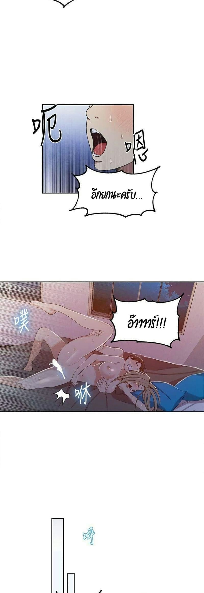 บทเรียนลับ 35 ภาพ 26