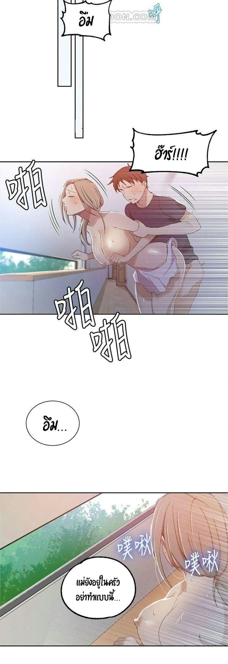 บทเรียนลับ 35 ภาพ 27