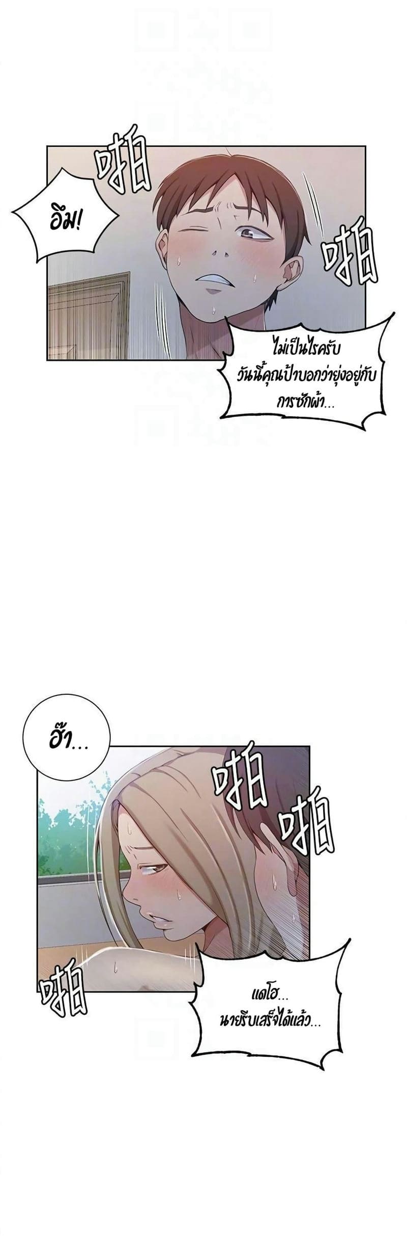 บทเรียนลับ 35 ภาพ 28