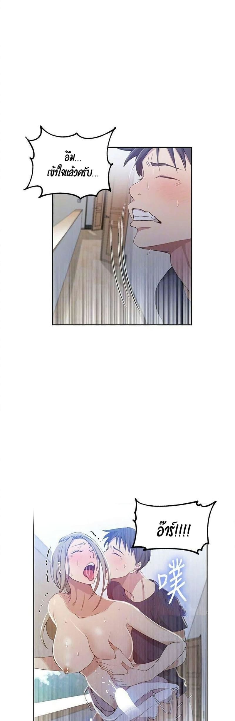 บทเรียนลับ 35 ภาพ 29