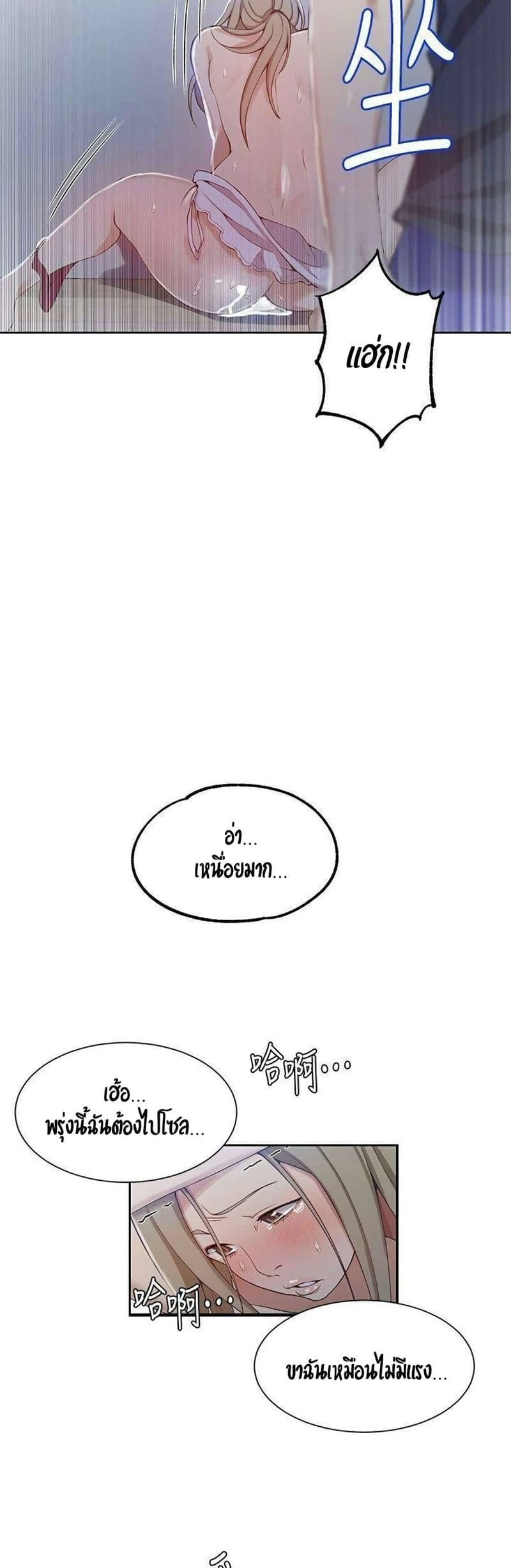 บทเรียนลับ 35 ภาพ 31