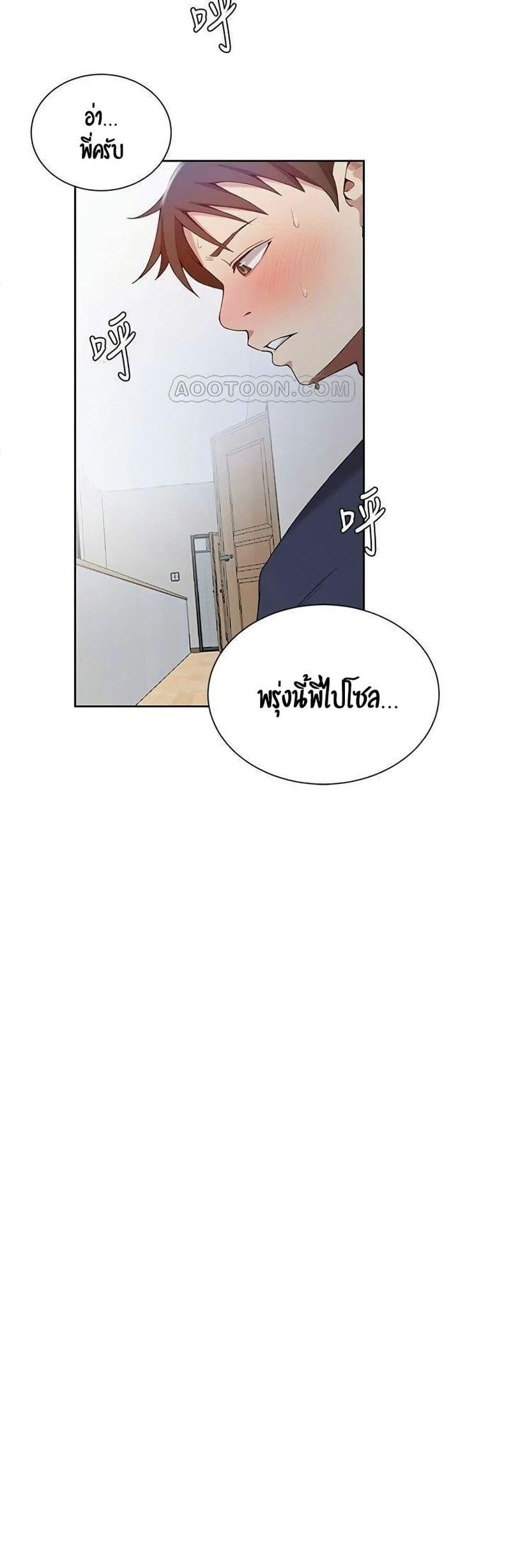 บทเรียนลับ 35 ภาพ 32