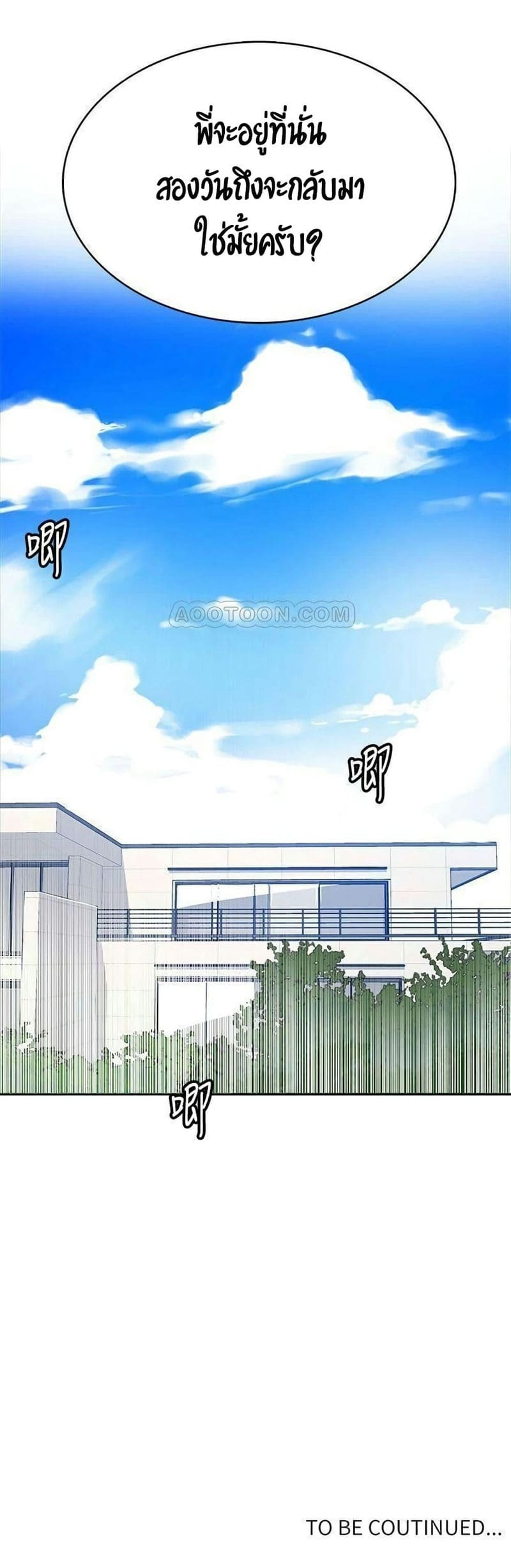 บทเรียนลับ 35 ภาพ 33