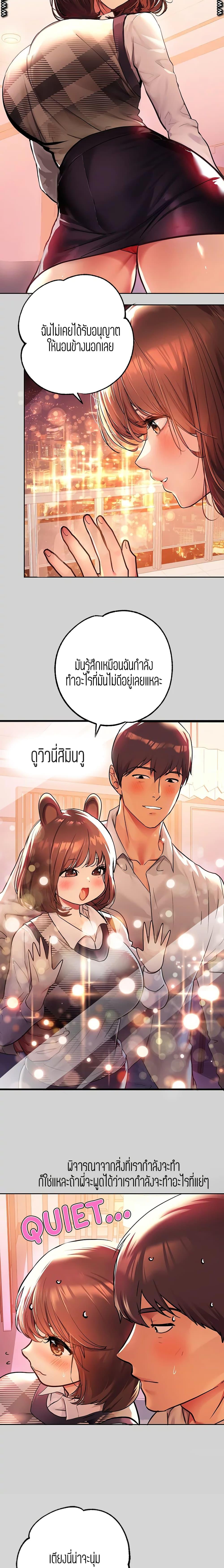 The Owner Of A Building ตอนที่ 27 ภาพ 1