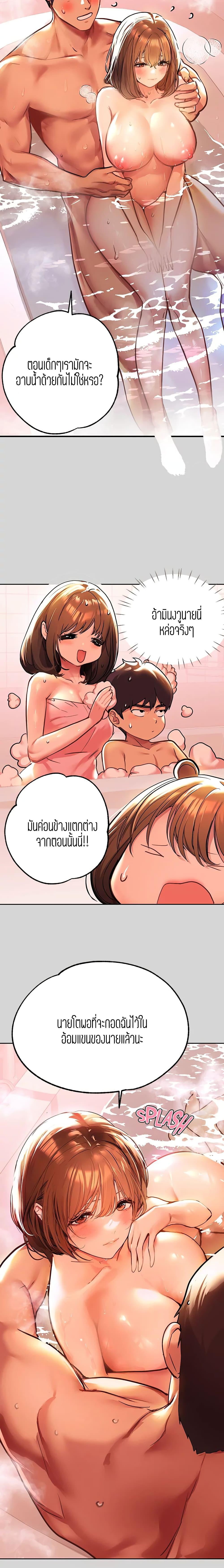 The Owner Of A Building ตอนที่ 27 ภาพ 10
