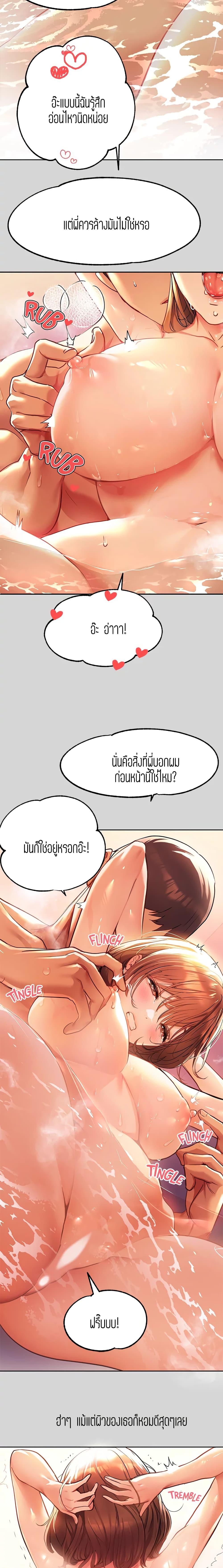 The Owner Of A Building ตอนที่ 27 ภาพ 14