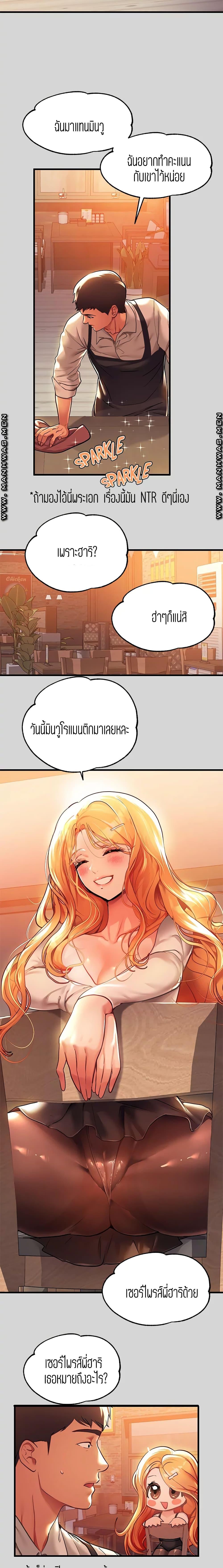 The Owner Of A Building ตอนที่ 27 ภาพ 17