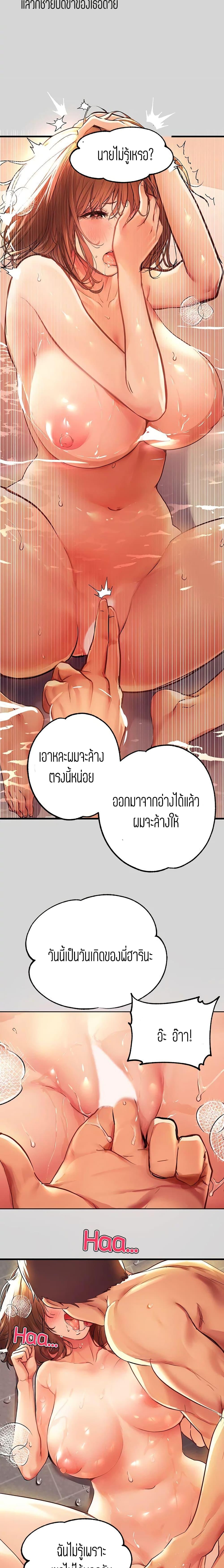 The Owner Of A Building ตอนที่ 27 ภาพ 18