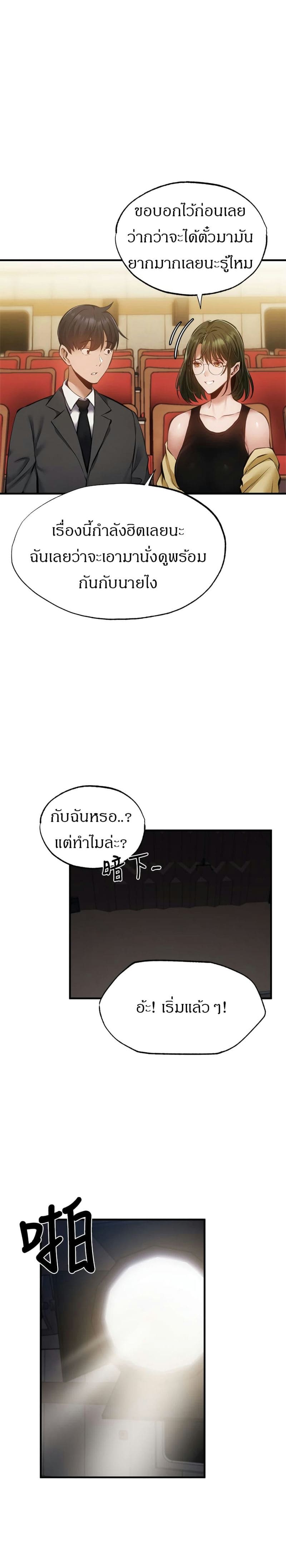 ขอโทษนะครับ...มีห้องว่างให้เช่าไหม? 46 ภาพ 21
