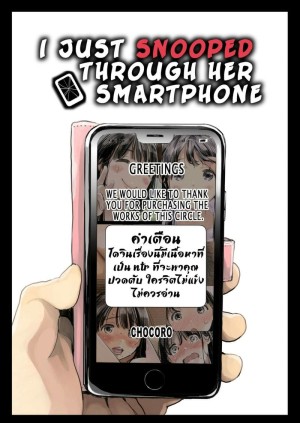 อ่านโดจิน แอบดูแชทแฟน สุดแสนสะเทือนใจ 1 แปลไทย