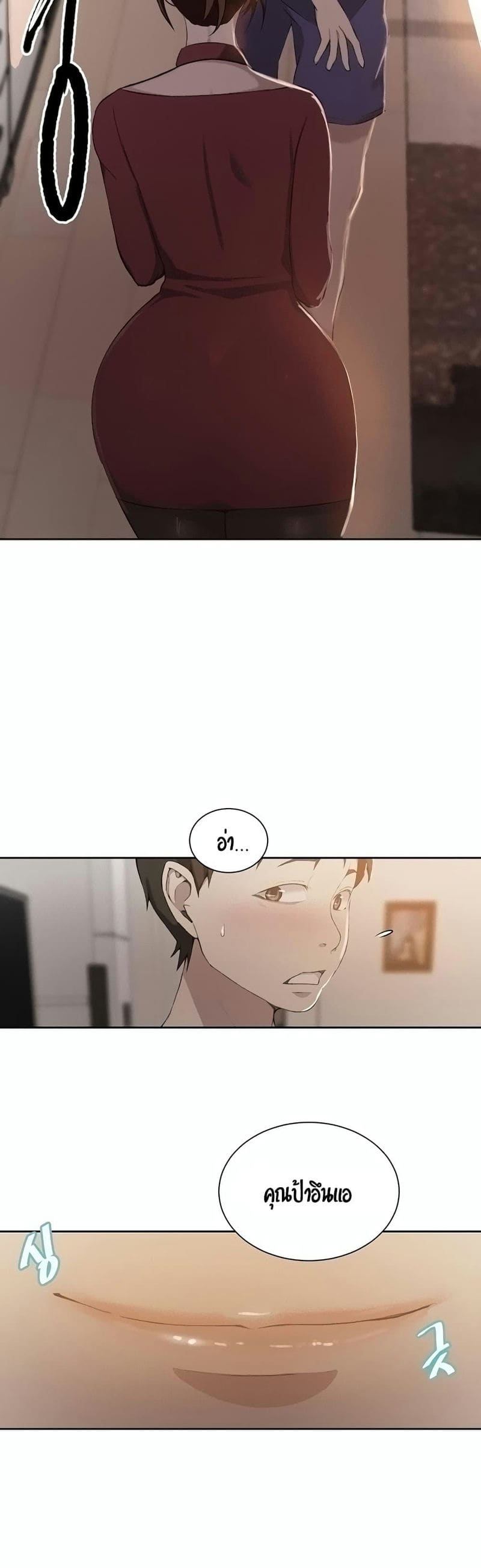 บทเรียนลับ 38 ภาพ 1