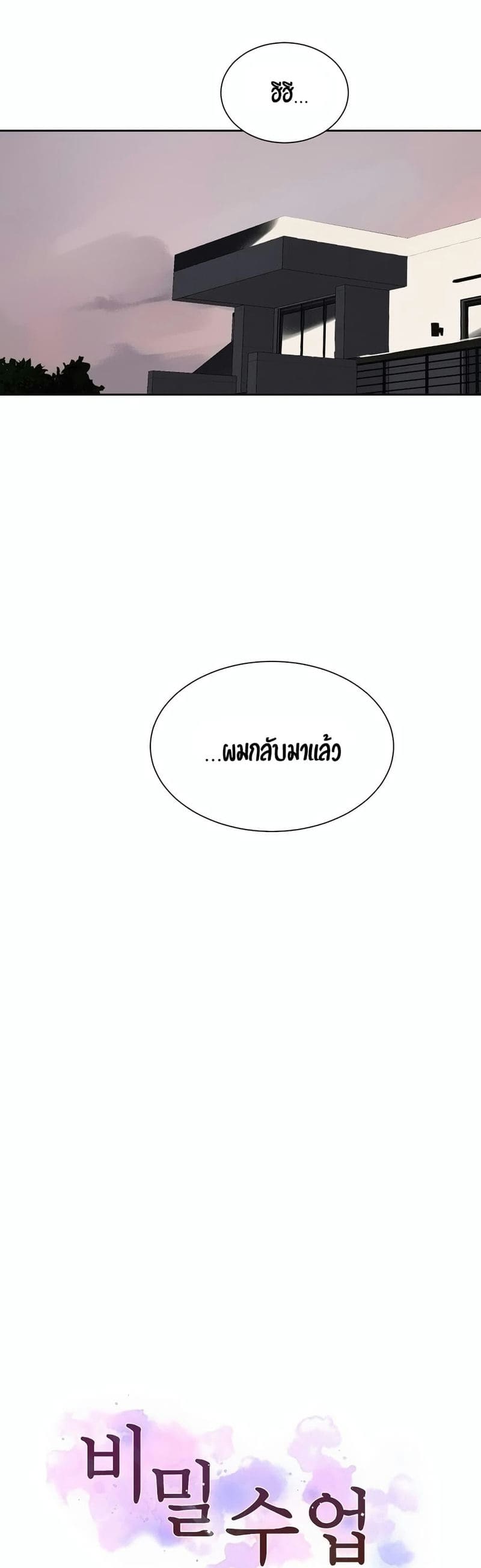 บทเรียนลับ 38 ภาพ 2