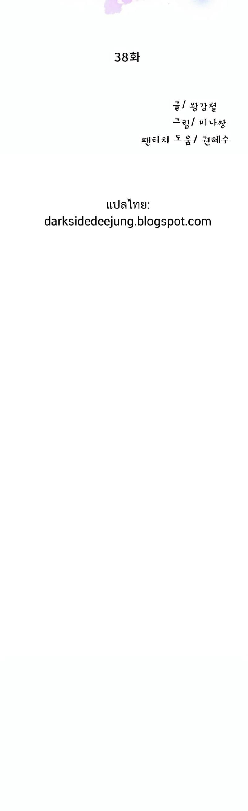 บทเรียนลับ 38 ภาพ 3