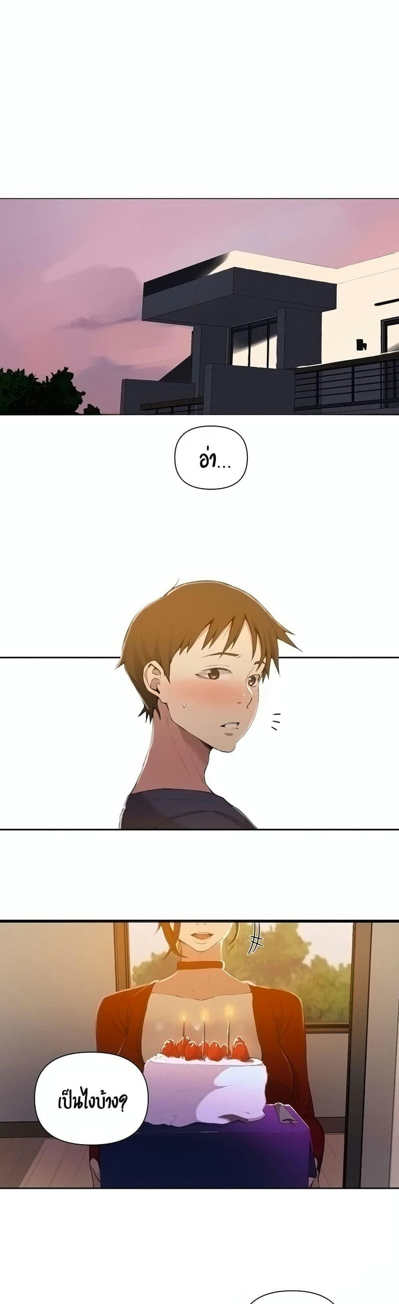 บทเรียนลับ 38 ภาพ 4