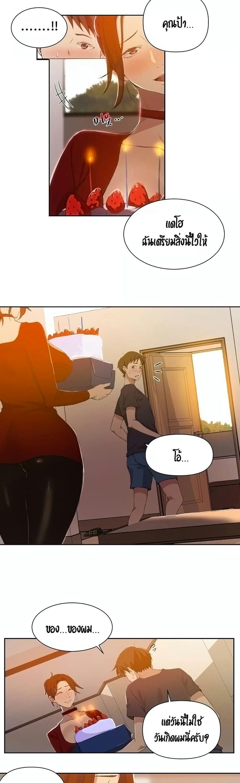 บทเรียนลับ 38 ภาพ 5