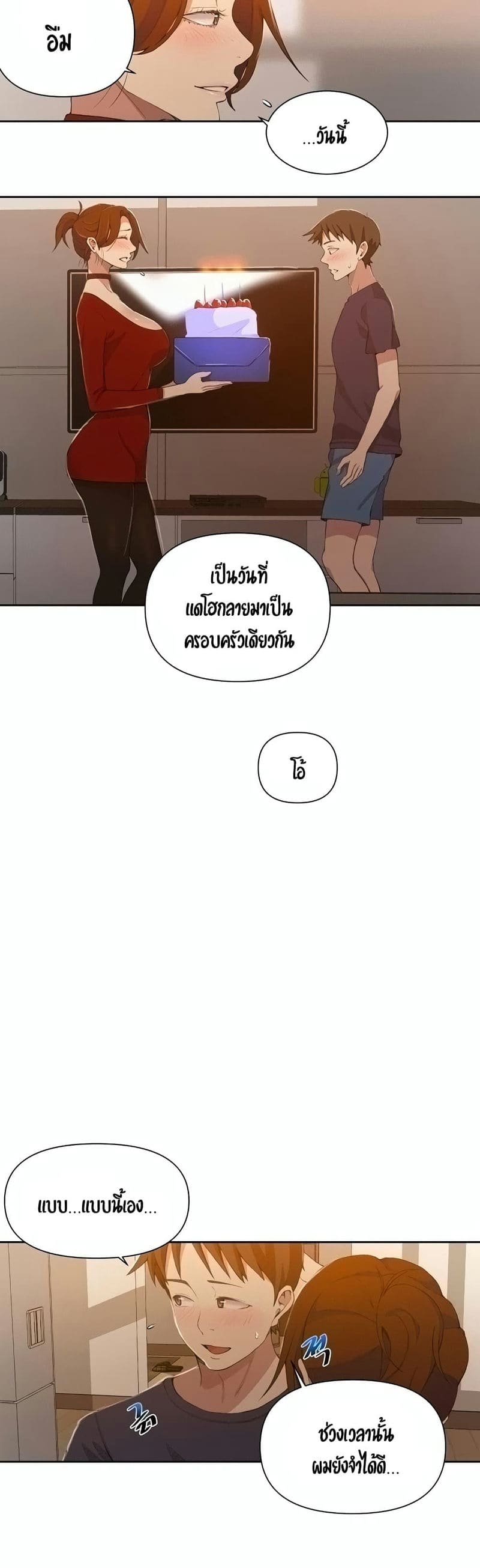 บทเรียนลับ 38 ภาพ 6