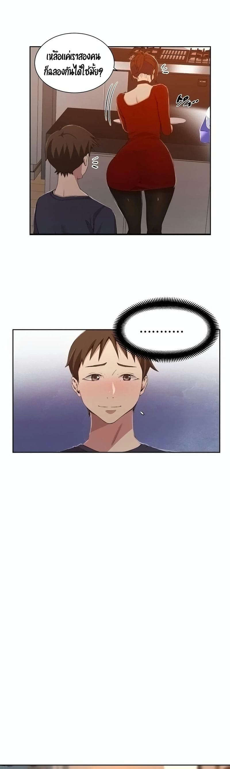 บทเรียนลับ 38 ภาพ 7