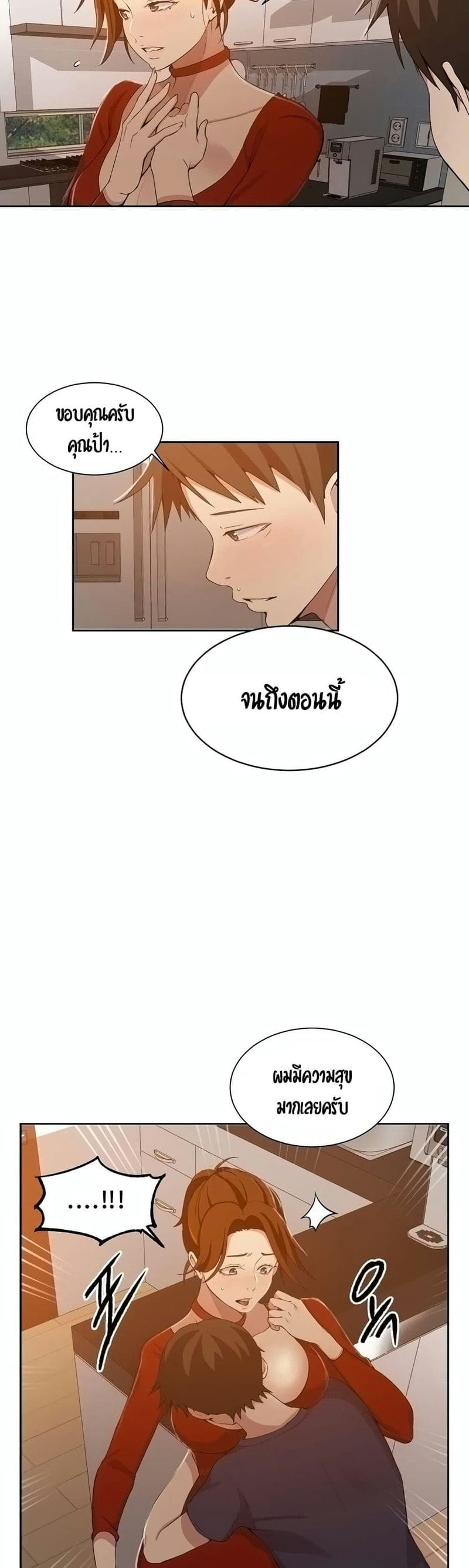 บทเรียนลับ 38 ภาพ 12