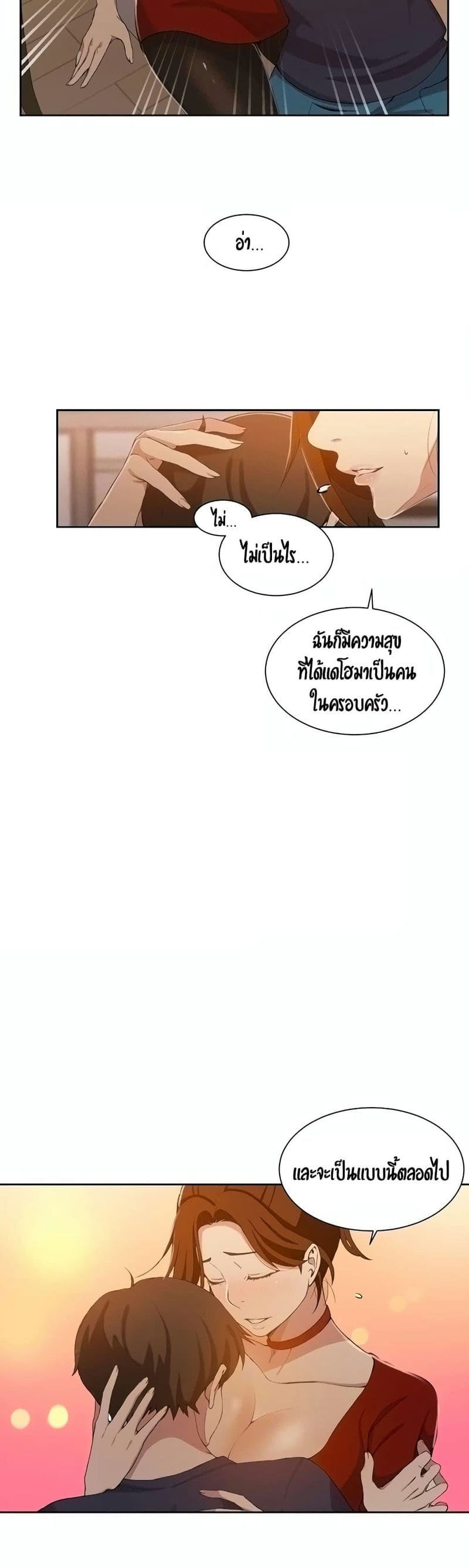 บทเรียนลับ 38 ภาพ 13