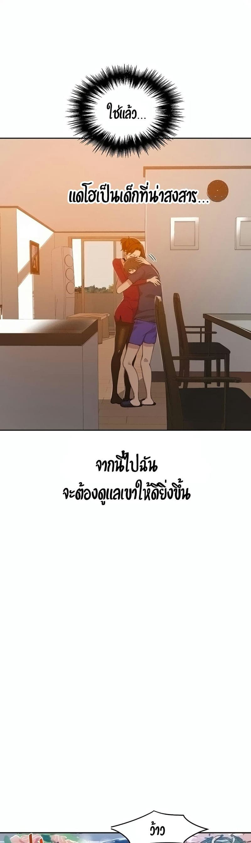 บทเรียนลับ 38 ภาพ 14