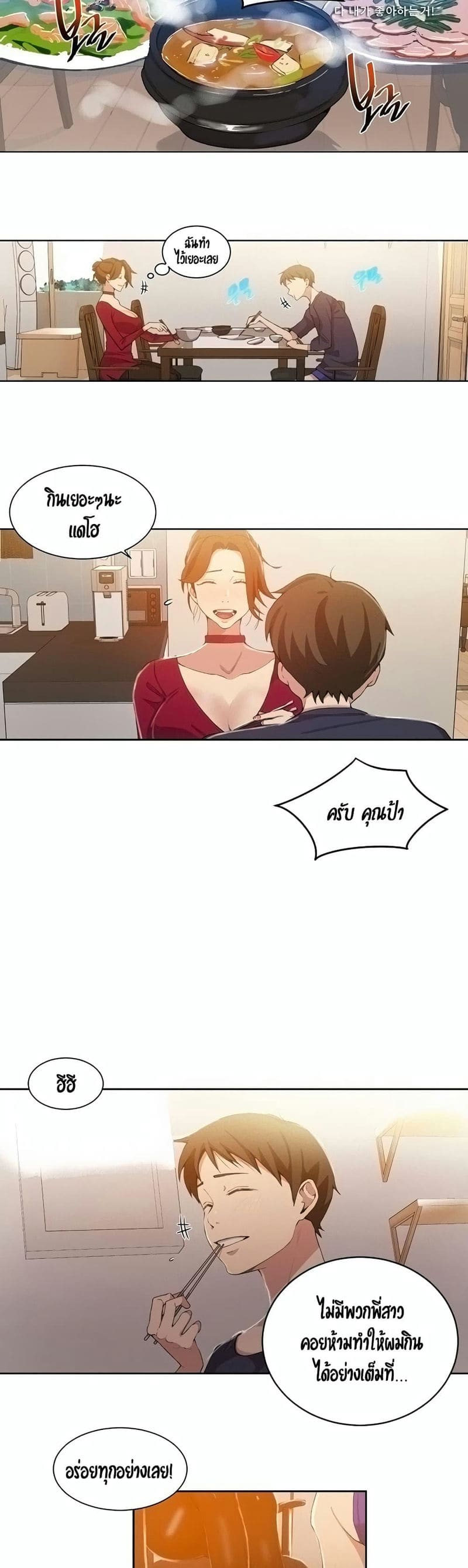 บทเรียนลับ 38 ภาพ 15