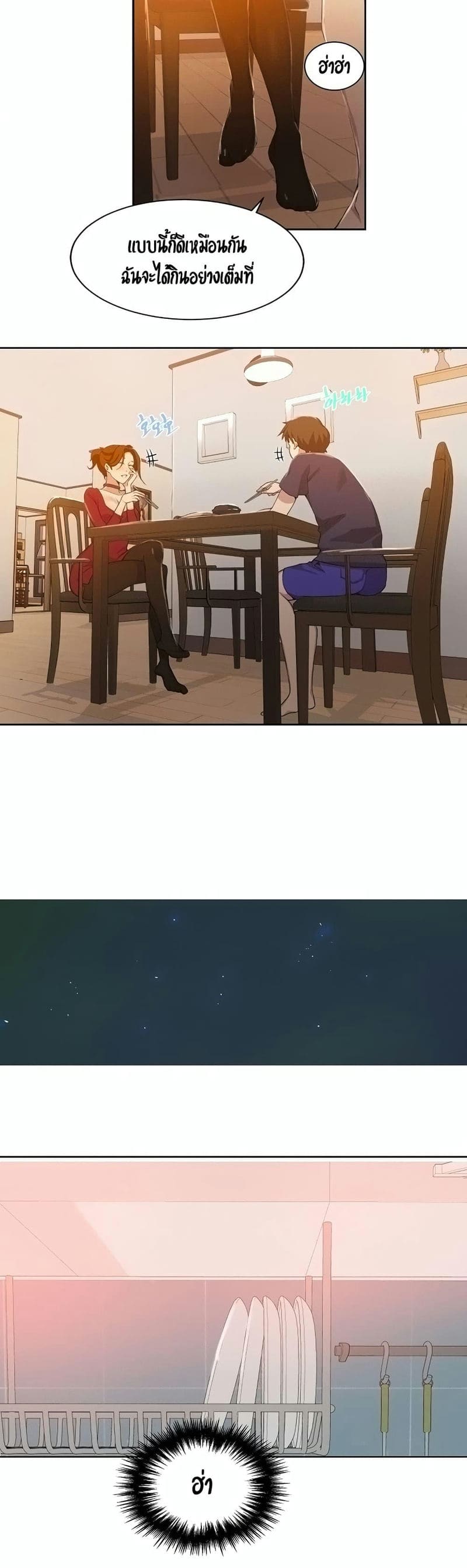 บทเรียนลับ 38 ภาพ 16