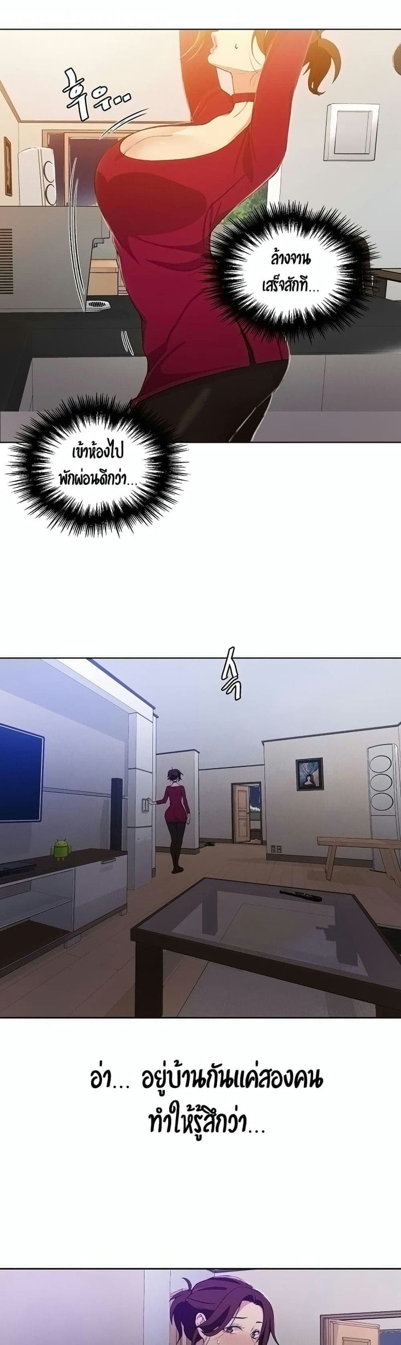 บทเรียนลับ 38 ภาพ 17